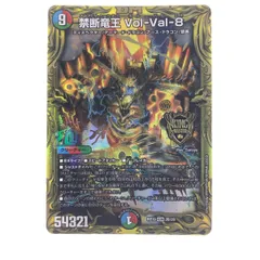 2024年最新】禁断竜王 vol-val-8 bの人気アイテム - メルカリ