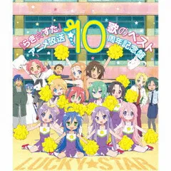 2025年最新】らき すた 10周年の人気アイテム - メルカリ