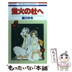 激レア】蛍火の杜へ 映画公開記念グッズ 手ぬぐい 2種セット