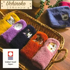 ねこシリーズの刺繍ハンカチ 今治 タオル ハンカチ 今治タオル かわいいハンカチ プレゼント 女性 ハンカチ 刺繍タオル ワンポイント刺繍 プチギフト おしゃれ タオルハンカチ ギフト お礼 レディース 雑貨  ハンカチタオル お返し ホワイトデー 贈り物