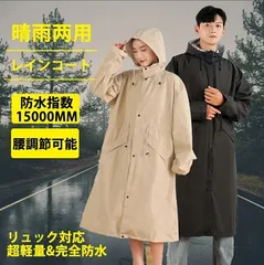 レインコート 自転車 リュック対応 ポンチョ 多機能 おしゃれ レインコート 自転車 メンズ リュック対応 軽量 レインウェア通勤 レインコート 通学 防風防水 ママ 送迎 綺麗 バイク 通学 カッパ 犬の散歩 梅雨対策 男女兼用