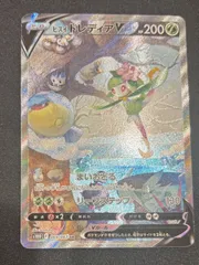 2025年最新】ヒスイドレディアv saの人気アイテム - メルカリ