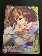 【広店】ワンピースカード　シャーロットプリン　L　パラレル【063-5033】