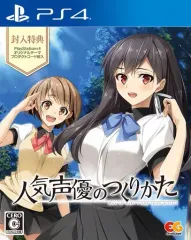【中古】PS4ソフト 人気声優のつくりかた [通常版]