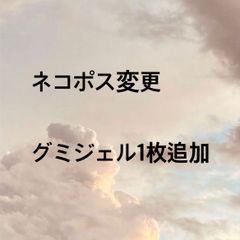 ネコポス追加ページ