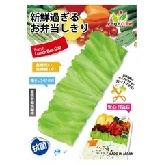 [送料込み] シンカテック 抗菌ベジカベ G-レタス 約131×50×22㎜ グリーン