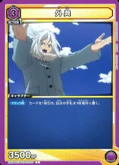 【中古】ユニオンアリーナ EX06BT/MHA-2-039[C]：外典