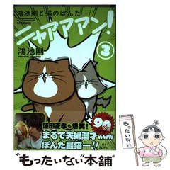 2024年最新】鴻池剛と猫のぽんたの人気アイテム - メルカリ