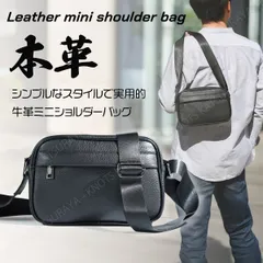本革 メンズ ミニショルダーバッグ シンプル横型タイプ 小さい 小さめ 本革メンズ ミニバッグ スマホポーチ スマホショルダー 携帯 肩掛け 斜め掛け 斜めがけ コンパクト レザー 牛革 ウエストバッグ ボディーバッグ 太いベルト 太い肩紐 ブラック黒