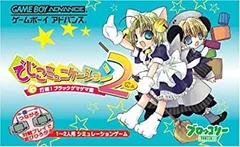 2025年最新】でじこミュニケーション 2の人気アイテム - メルカリ