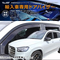 MERCEDES BENZ メルセデスベンツ GLS X167 SUV 2019年～ HEKO ドアバイザー フロント&リア用