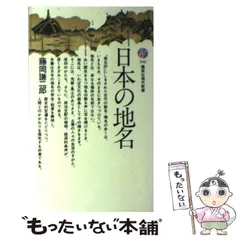 2024年最新】藤岡謙二郎の人気アイテム - メルカリ