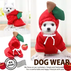 【超可愛い♪】ドッグウェア パーカー 犬服 暖かい 冬 冬服 男の子 女の子 ペット服 NEK 小型犬 お散歩 かっこいい かわいい 裏起毛 果物 くだもの フルーツ インスタ映え 7988051 (りんご)