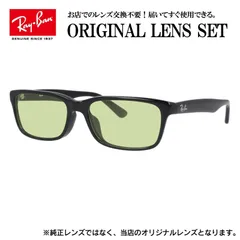 【海外正規品】レイバン Ray-Ban ライトカラー メガネ フレーム RX5296D 2000 55 スクエア 眼鏡 伊達メガネ メンズ レディース (ライトグリーン)