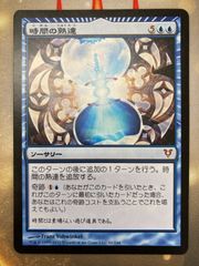 MTG 時間への熟達　日本語