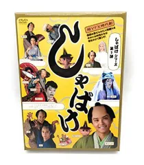 しゃばけ　参　ねこのばば　DVD 特典DVD パンフレット しゃばけ 参 ねこのばば DVD 特典DVD パンフレット しゃばけ 参