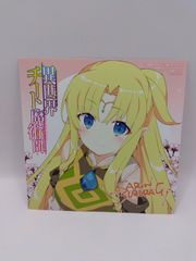 コミック版異世界チート魔術師8巻 アニメイト特典