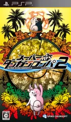 スーパーダンガンロンパ2 さよなら絶望学園 (通常版) - PSP