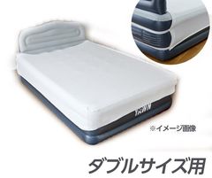【プライムダイレクト公式ショップ】エアーヨーン専用シーツ ダブルサイズ プライムダイレクト primedirect 通販 (PB) ※シーツのみ※