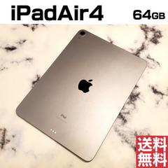 [No.Mk146] iPadAir4 64GB【バッテリー86％】