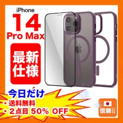 【在庫処分セール】iPhone 14 Pro Max ケース ガラスフィルム付き TPU+シリコン クリア マグネット マグセーフ パープル 紫