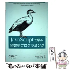 2024年最新】オライリー javascriptの人気アイテム - メルカリ