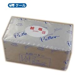 白バラ 大山乳業 大山バター（有塩） 【450g×2個】 クール便 バター 有塩 トースト 業務用 大山乳業 国産 クッキー お菓子作り