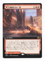 MTG 髑髏砕きの一撃 ZNR ロシア語 4枚｜マジック：ザ