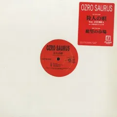 超レア盤★OZROSAURUS & DESPERADO レコード 2025年最新】ozrosaurus レコードの人気アイテム - メルカリ