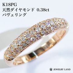 K18PG 天然ダイヤモンド 0.38ct パヴェリング