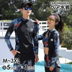 フィットネス 水着 メンズ3点セット レディース5点セット ペア水着 カップル UVカット 吸汗速乾 セパレート 水陸両用 体型カバー 水泳 ラッシュガード 海  vii3x158185