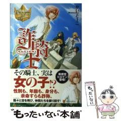 2024年最新】詐騎士の人気アイテム - メルカリ