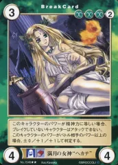 【中古】アクエリアンエイジ No.1546[R]：満月の女神“ヘカテ”