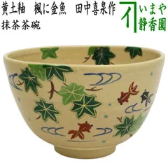 桃山窯　橋本喜泉　染付二宋神　唐子　水指　茶道具　栞黄布共箱付き イ858 水指『橋本喜泉作』『即中斎好写 黄交趾牡丹 水指 共箱