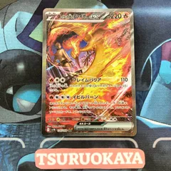 2025年最新】ファイヤーEX psa10の人気アイテム - メルカリ