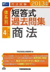 VG02-020 Wセミナー 新司法試験 羽広式合格講座 短答式過去問解説レジュメ 民事系/公法系/刑事系 状態良品 計3冊 39M4D検索用キーワード