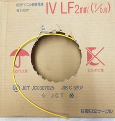 IV2SQ　黄　300m　（送料別途）