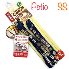Petio ペティオ WanWan Casual ワンワンカジュアル  ハッピードッグ カラー＆リード SSサイズ ブルー ※未使用アウトレット品 定形外郵便発送のサムネイル