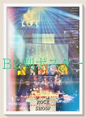 pt『旅芝居行進曲』映画オリジナルB2判ポスター pt08202 高橋勝 沢竜二