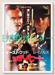 z『レボリューション・めぐり逢い』映画オリジナルB2判ポスターa