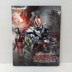 仮面ライダーギーツ×リバイス MOVIEバトルロワイヤル コレクターズパック 未開封仮面ライダーギーツ×リバイス MOVIE バトルロワイヤル
