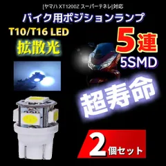 2024年最新】LED t10 ポジションランプ ナンバー灯 バルブ 電球 4個セット 8000k - 10000k 青白 ホワイトの人気アイテム -  メルカリ