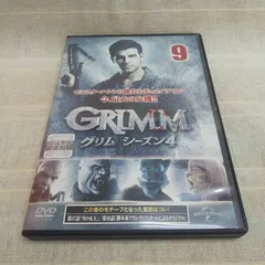 2025年最新】grimm dvdの人気アイテム - メルカリ 2025年最新】grimm dvdの人気アイテム - メルカリ