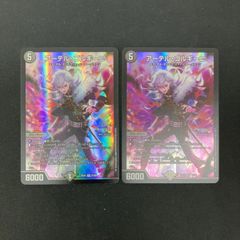 ボルメテウスレインボードラゴン シク - メルカリ