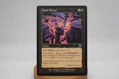 2025年最新】mtg 陰謀団の人気アイテム - メルカリ