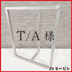 T/A様専用ページ