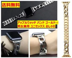 B27 アップルウォッチ チェーン ベルト ステンレス  42/44/45mm