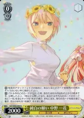 2026年最新】純白の願い 中野一花の人気アイテム - メルカリ