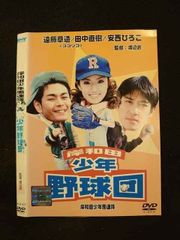 海外アジア版□ドカベン 大飯桶 32枚アニメ DVD - メルカリ