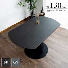 ダイニングテーブル 変形テーブル 130cm 長方形 丸型 天板 伸長テーブル 4人掛け セラミック ガラス 天板 高さ74.5cm ラウンドテーブル リビング デザイン アイアン脚 おしゃれ 新生活 送料無料